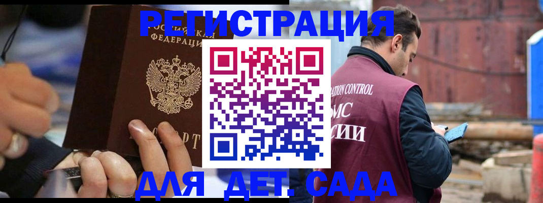 прописка законно в Надыме