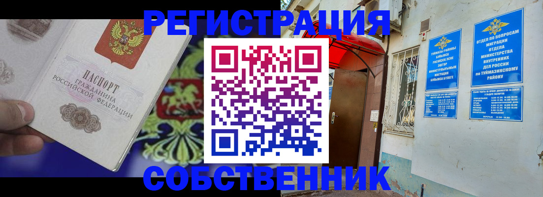 прописка паспорт в Надыме